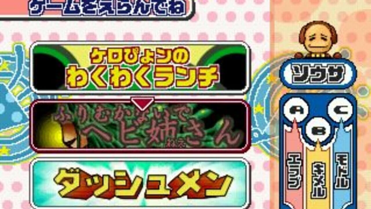 Ocha no Ma Battle screenshot 1