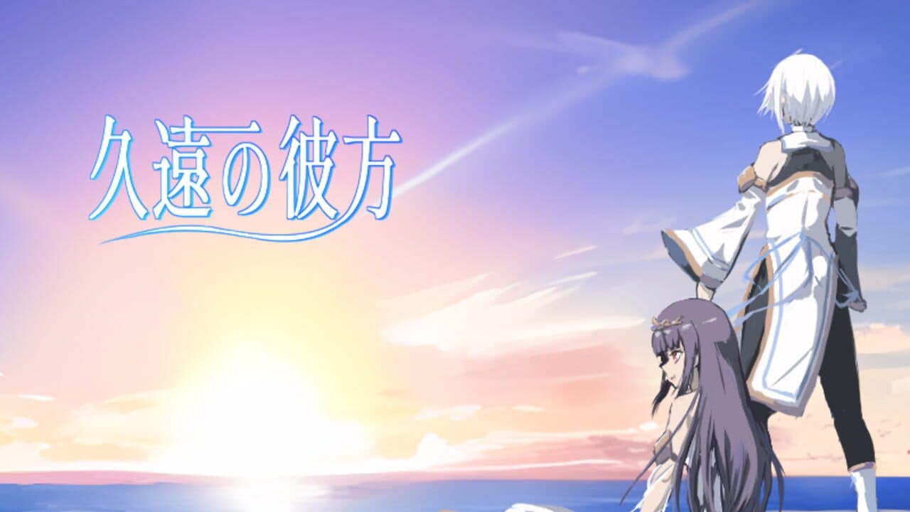 Kuon no Kanata screenshot 1