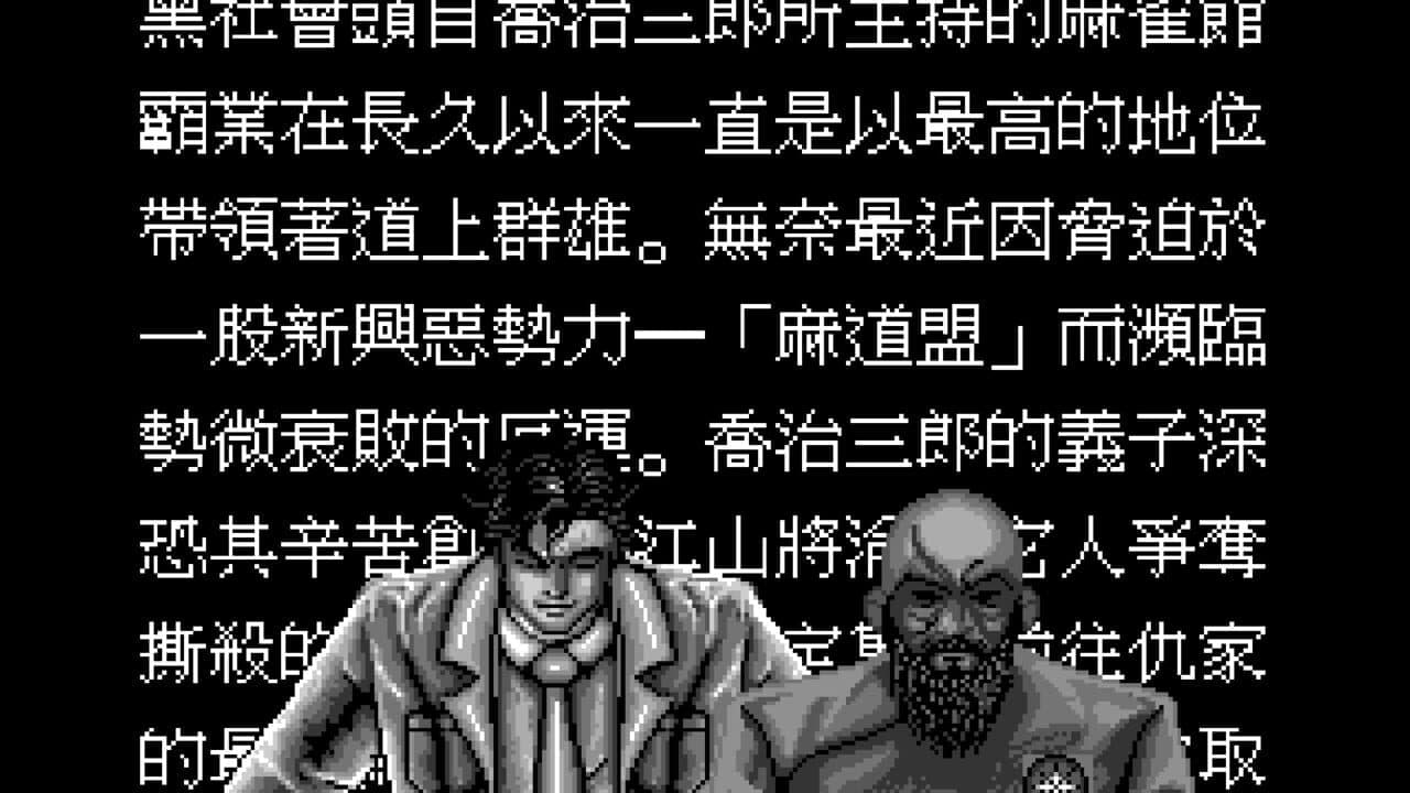 Devilish Mahjong Tower screenshot 1