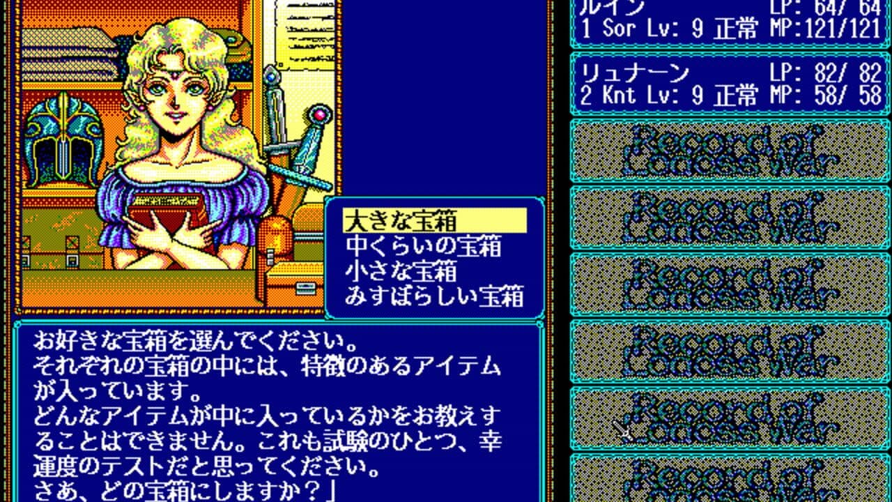 Lodoss-tou Senki: Fuku Zinduke thumbnail 2