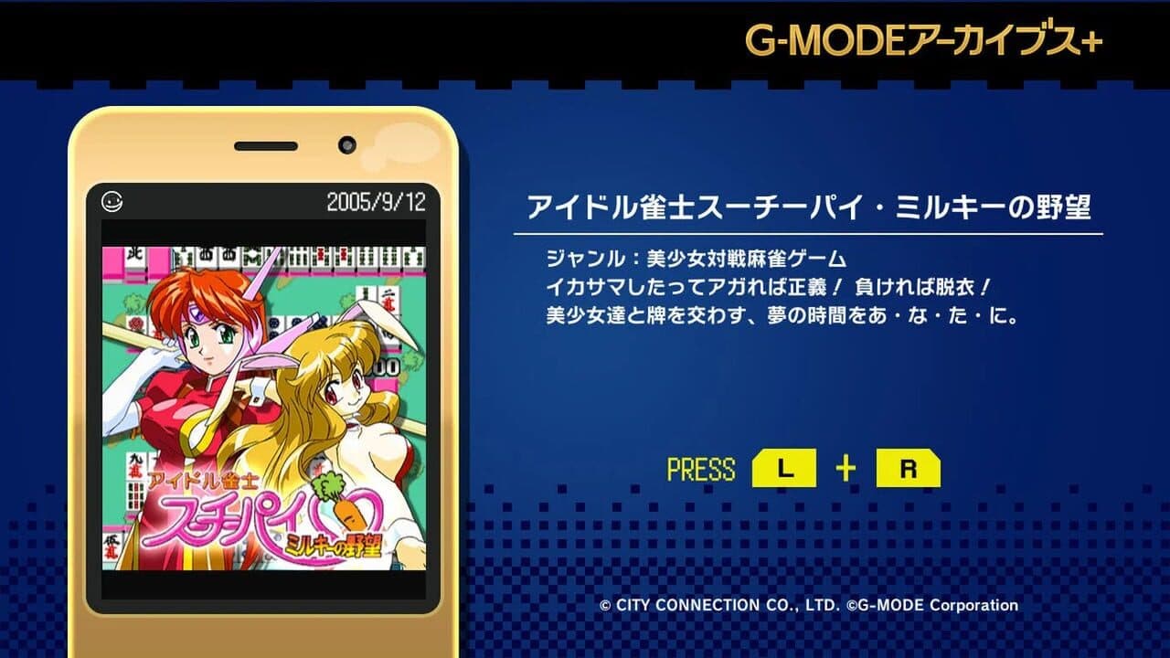 G-Mode Archives+: Idol Janshi Suchie-Pai - Milky no Yabou thumbnail 5