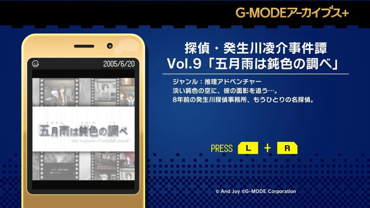 G-Mode Archives+: Tantei Kibukawa Ryousuke Jiken-tan Vol. 9 - Samidare ha Nibiiro no Shirabe thumbnail 6