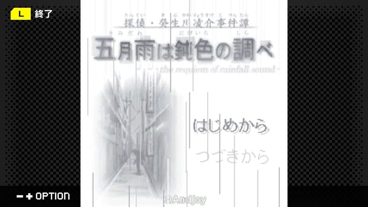 G-Mode Archives+: Tantei Kibukawa Ryousuke Jiken-tan Vol. 9 - Samidare ha Nibiiro no Shirabe thumbnail 7
