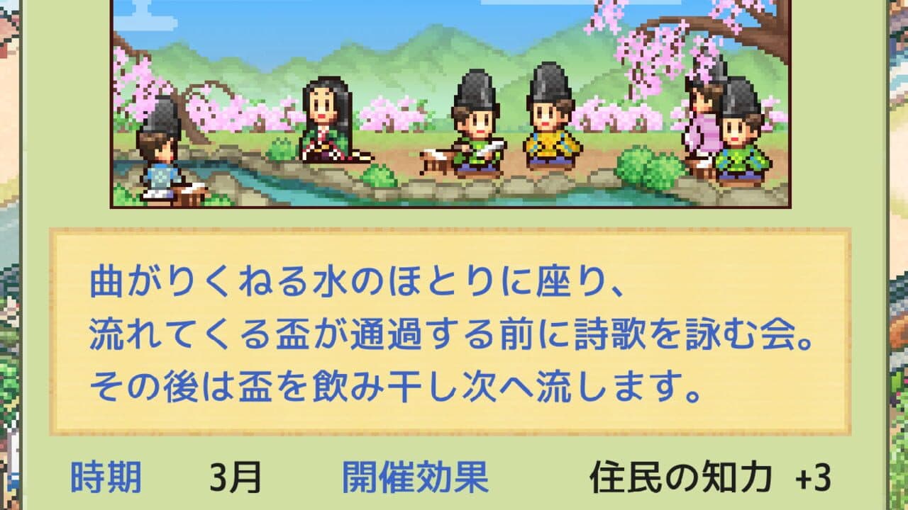 Heian City Story thumbnail 4