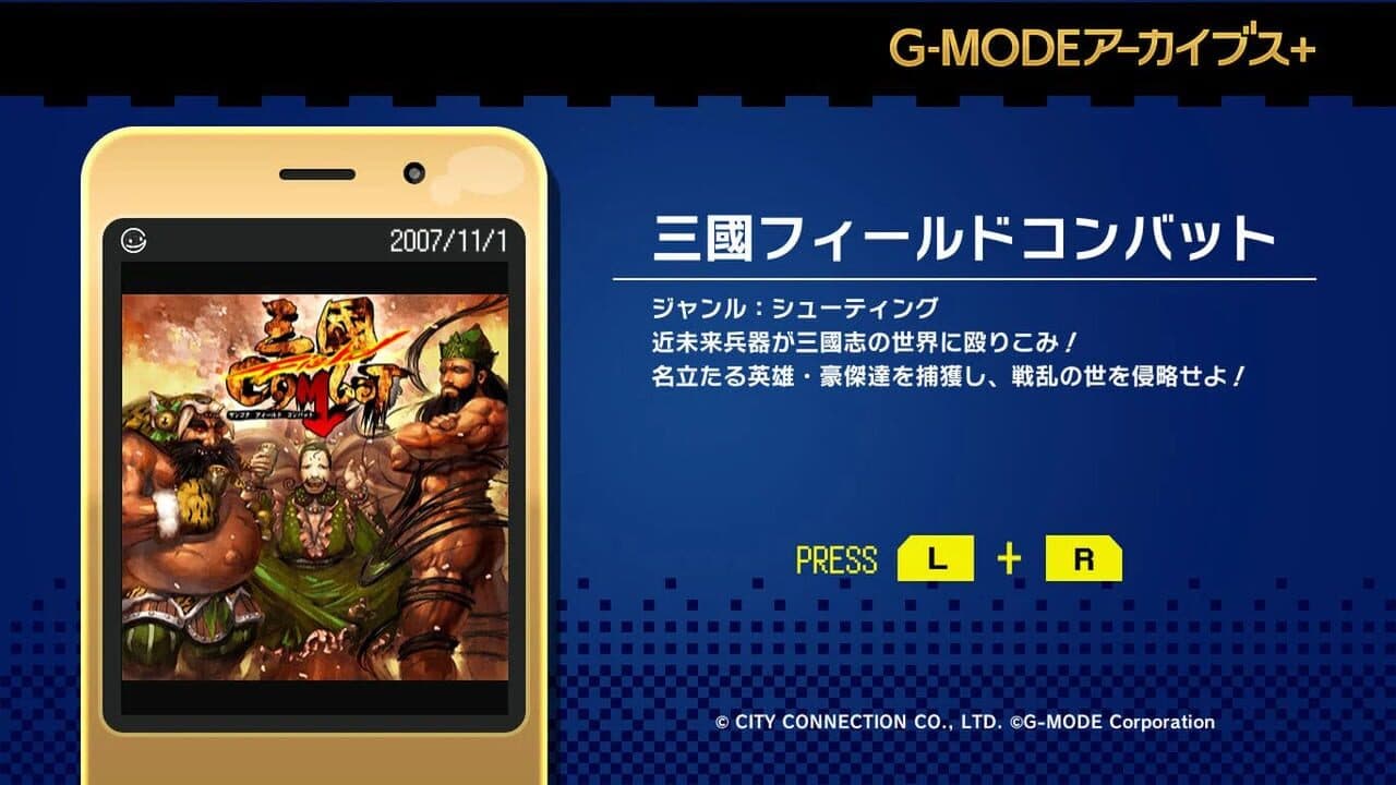 G-Mode Archives+: Mikuni Field Combat screenshot 1