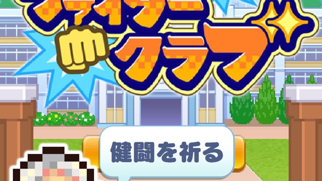 Houkago Fight Club thumbnail 5