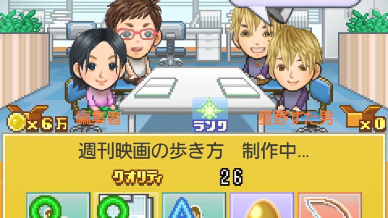 Tomodachi Geinou-sha thumbnail 2