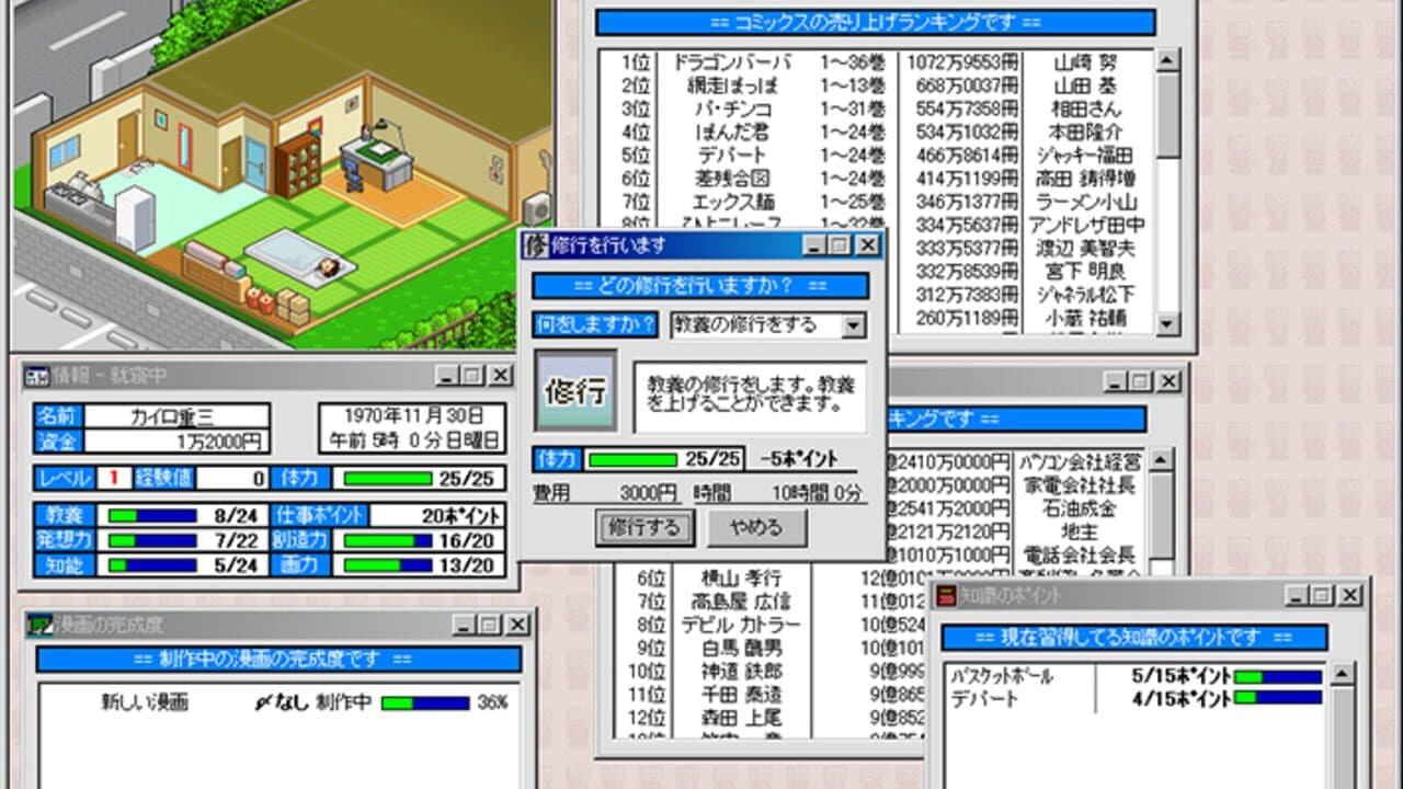 Manga Oku no Hosomichi screenshot 1