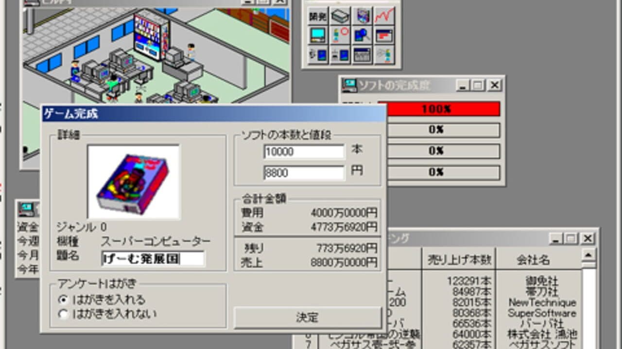 Game Hatten Tojoukoku thumbnail 2
