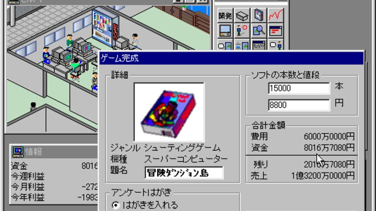 Game Hatten Tojoukoku thumbnail 5