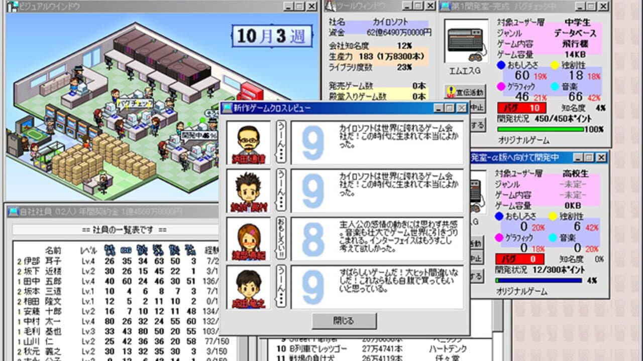 Game Hatten Tojoukoku II DX screenshot 1