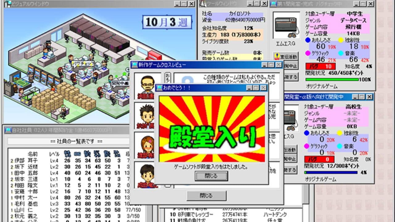 Game Hatten Tojoukoku II DX thumbnail 2
