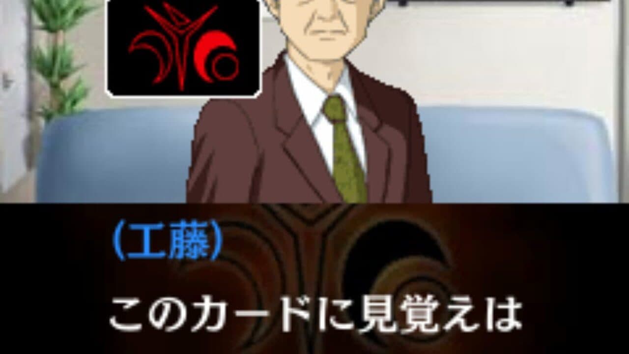 Tantei Kibukawa Ryousuke Jiken-tan: Eigou-kai Jiken screenshot 1