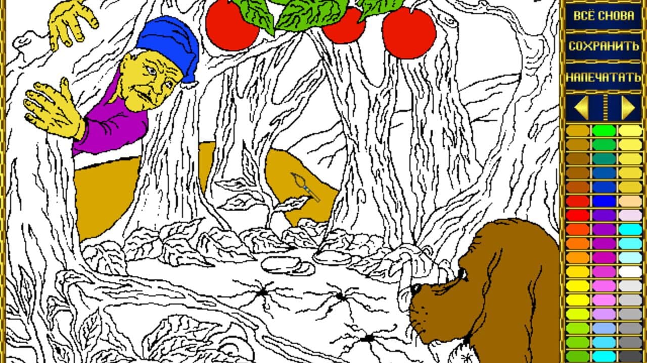 Gulliver in the Land of Giants thumbnail 14
