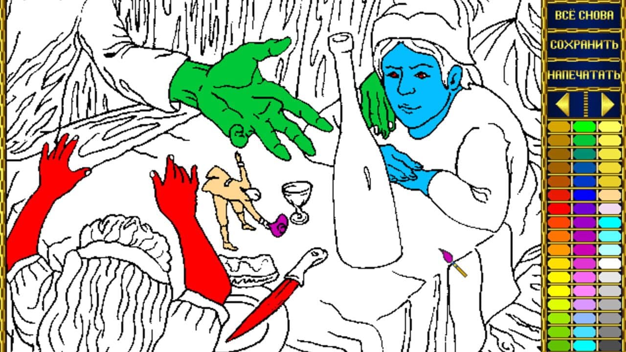 Gulliver in the Land of Giants thumbnail 15