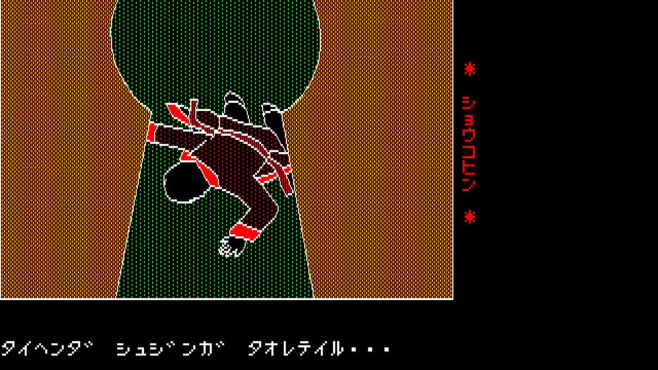 Kagiana Satsujin Jiken screenshot 1
