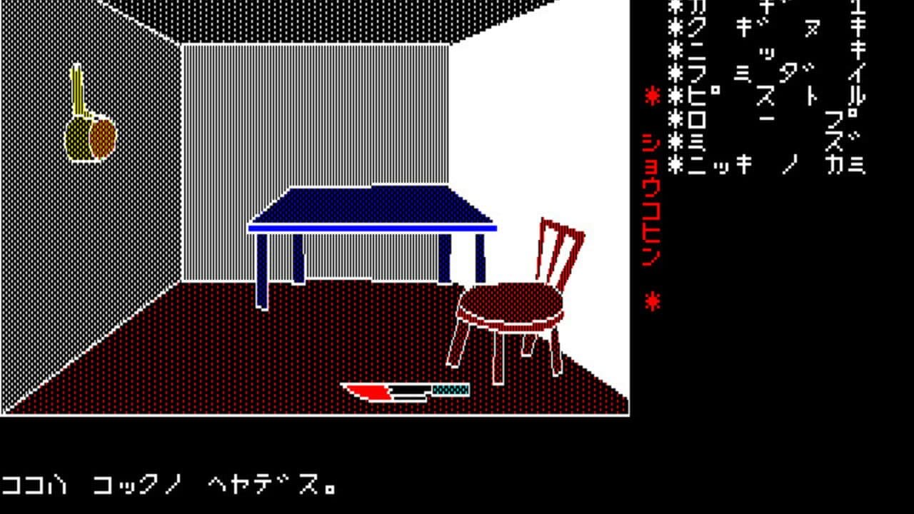 Kagiana Satsujin Jiken thumbnail 3