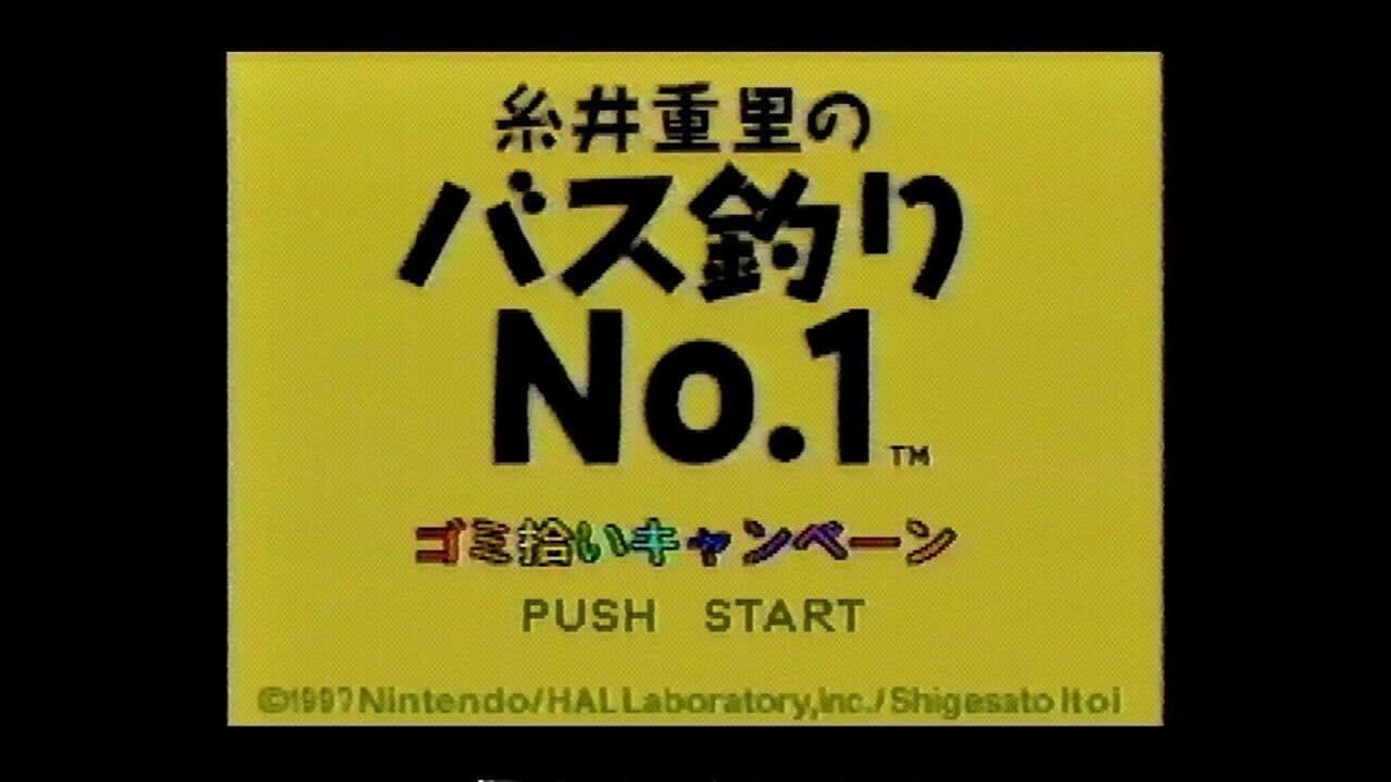 Itoi Shigesato no Bass Tsuri No.1: Haru no Zenkoku Tournament - Gomihiroi Campaign screenshot 1