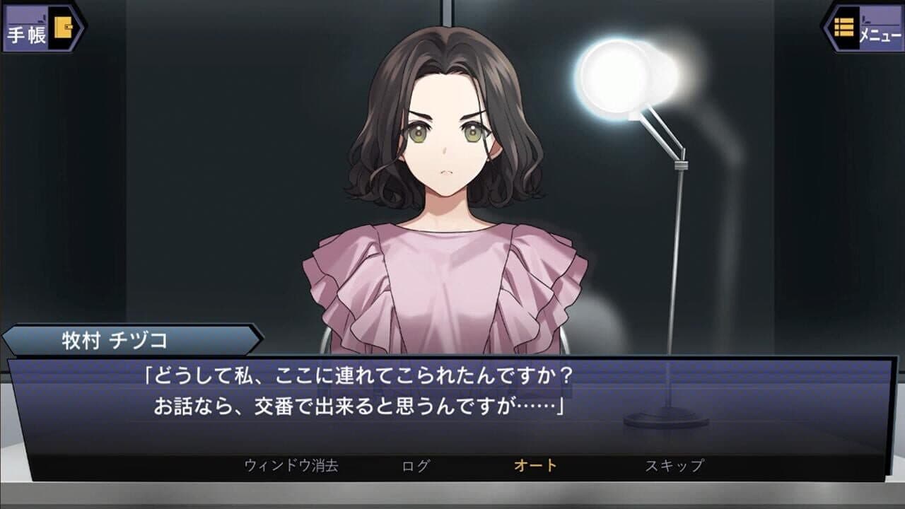 Suspects Room: Keishichou Monzensho Torishirabe-han thumbnail 3