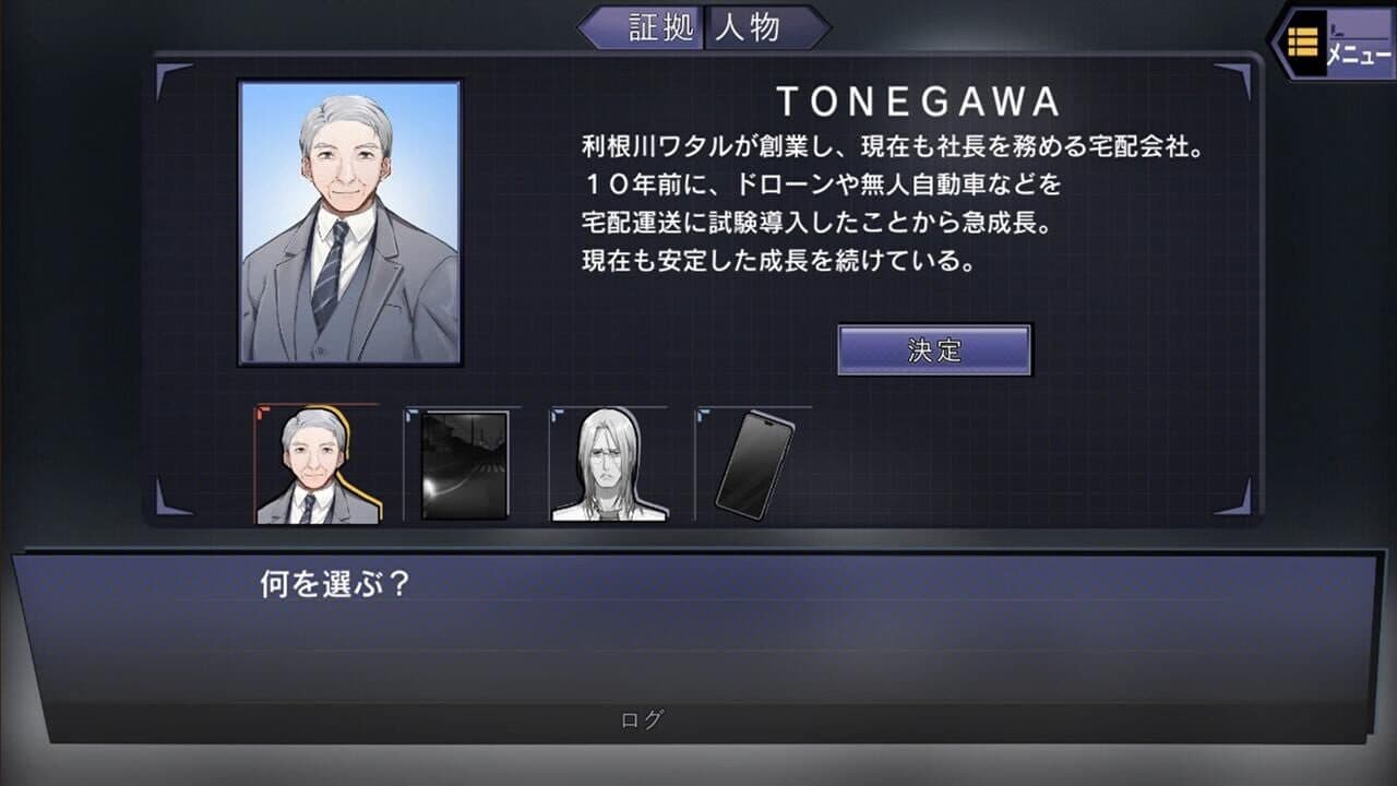Suspects Room: Keishichou Monzensho Torishirabe-han thumbnail 7
