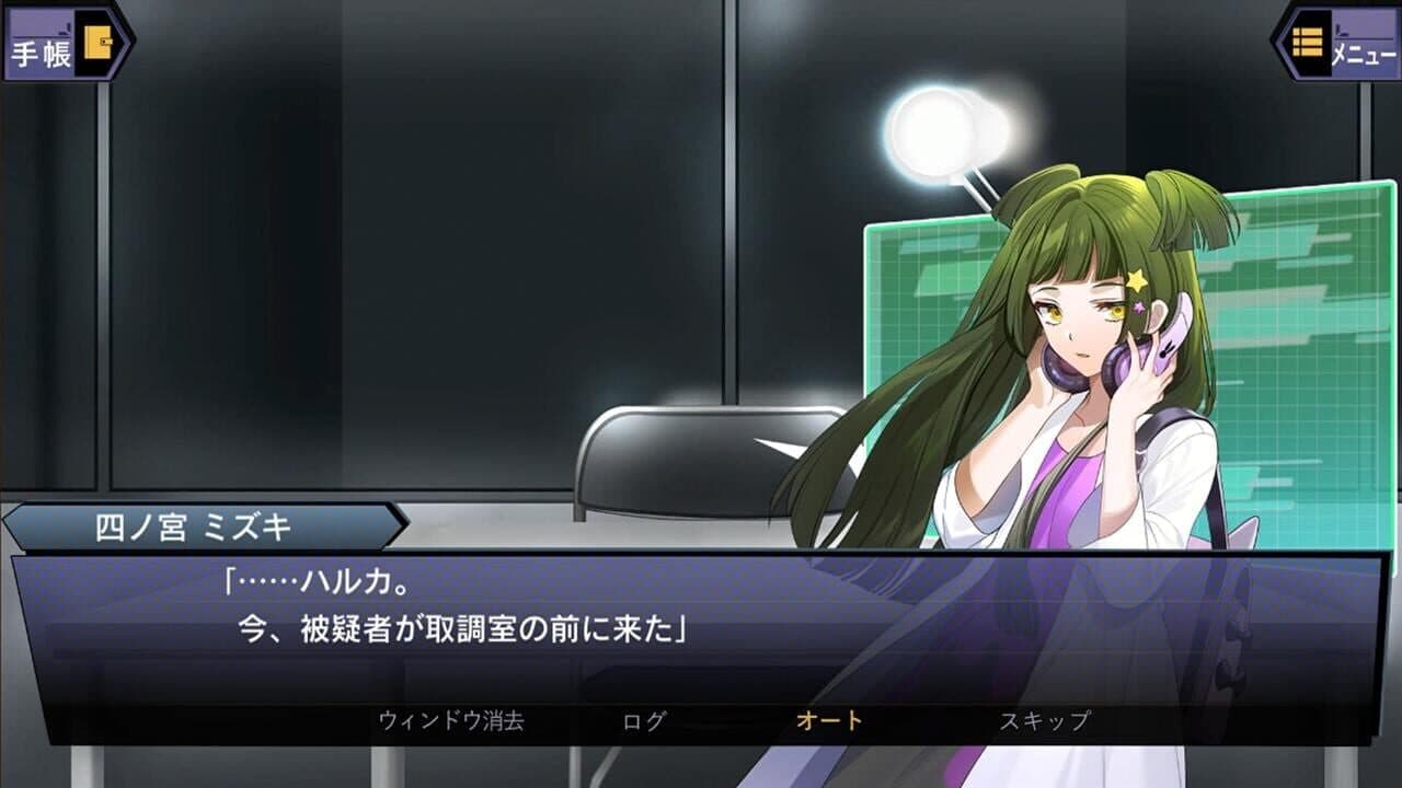 Suspects Room: Keishichou Monzensho Torishirabe-han thumbnail 8