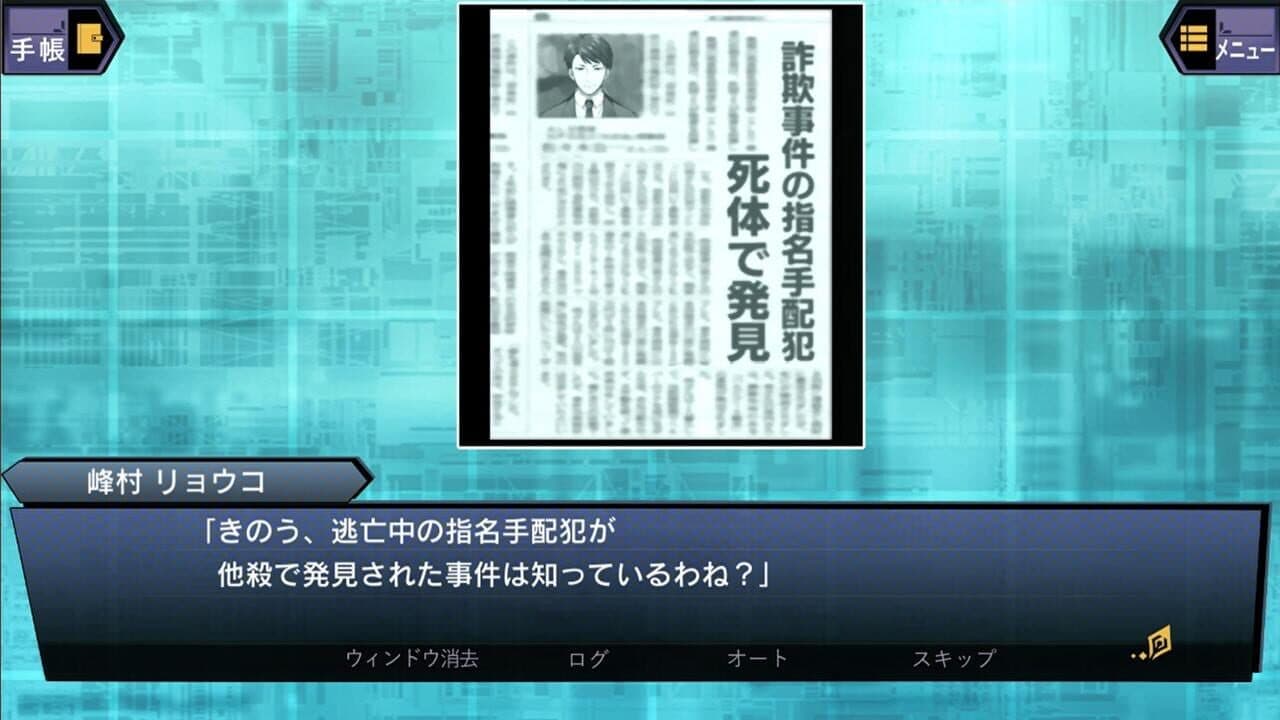 Suspects Room: Keishichou Monzensho Torishirabe-han thumbnail 10