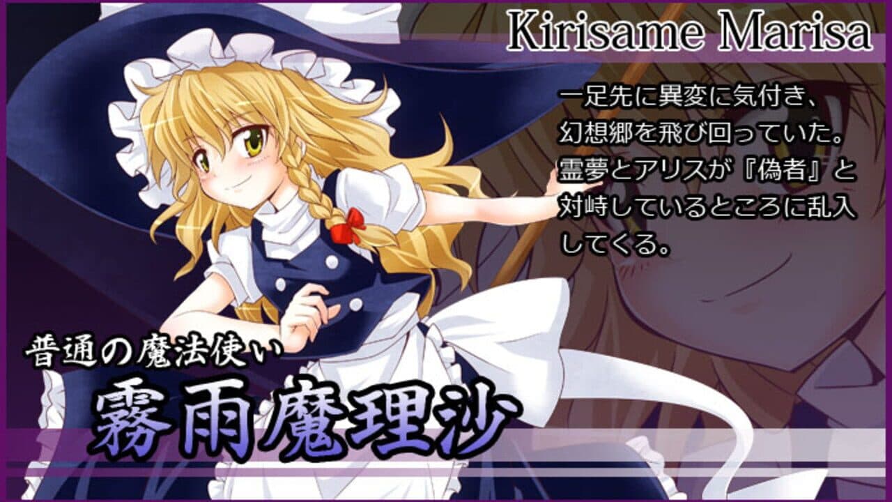 Mugengikyou: First Disaster thumbnail 14