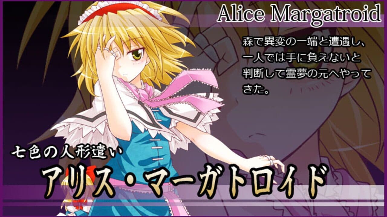 Mugengikyou: First Disaster thumbnail 8