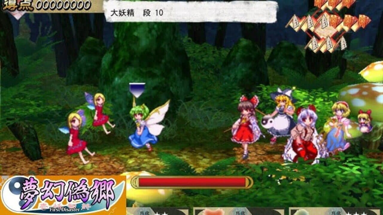 Mugengikyou: First Disaster thumbnail 6