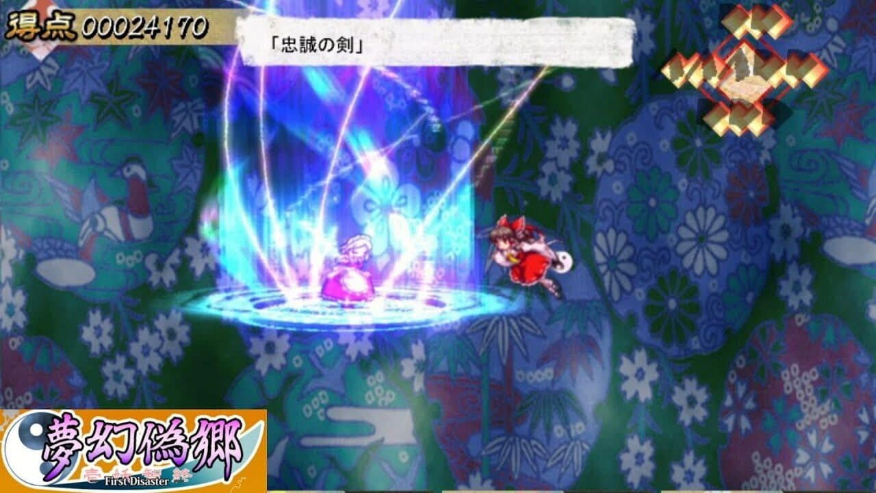 Mugengikyou: First Disaster thumbnail 19