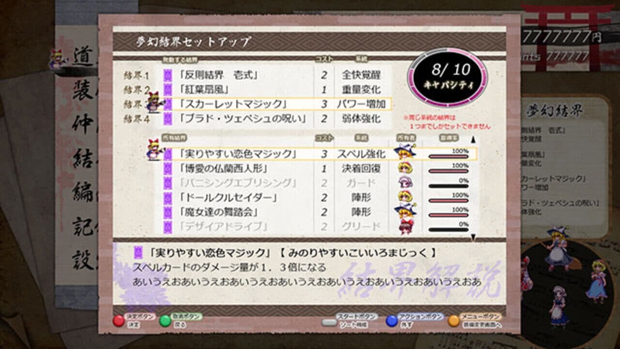 Mugengikyou: Second Departure thumbnail 8