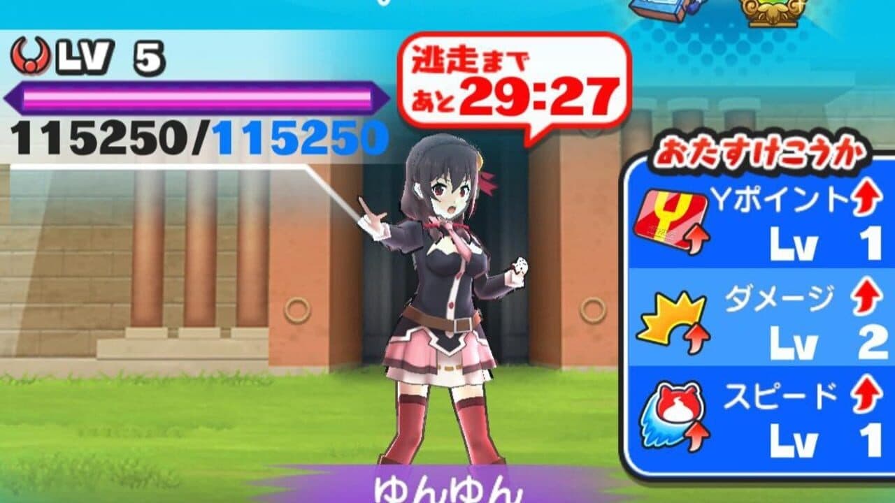 Yo-Kai Watch: Puni-Puni thumbnail 8