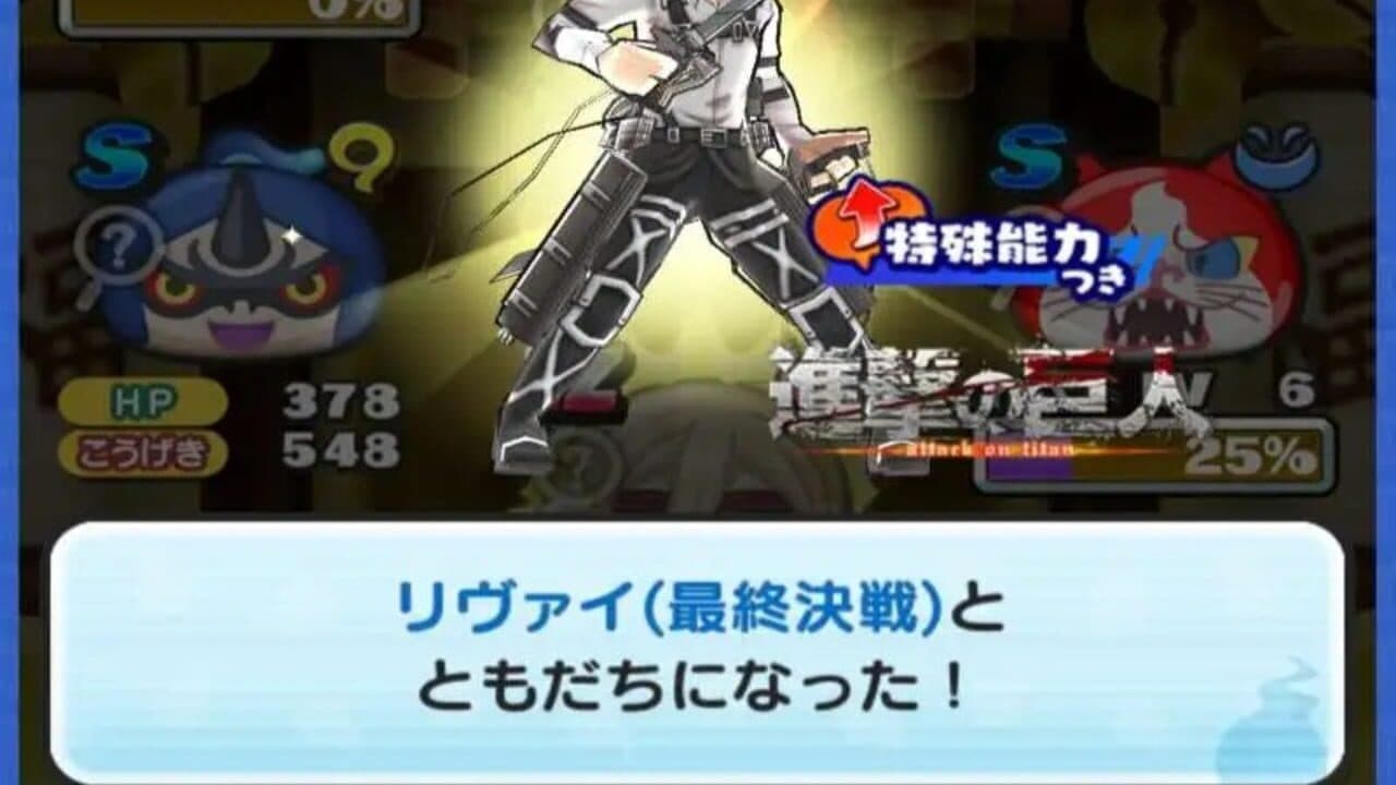 Yo-Kai Watch: Puni-Puni thumbnail 13