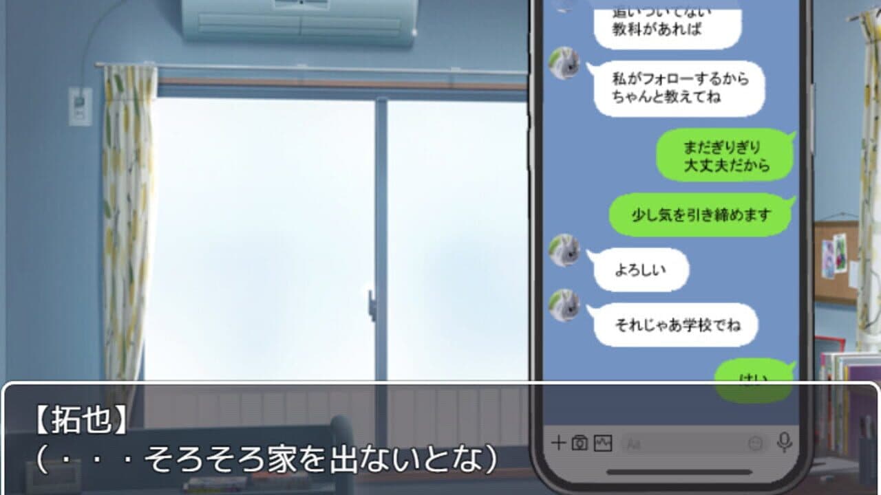 Ame ni Negaeba: Wishin' in the Rain thumbnail 2