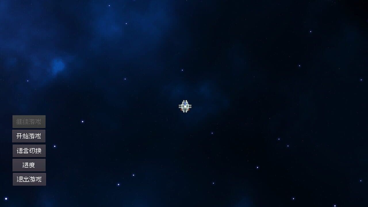 Modified Spaceship screenshot 1