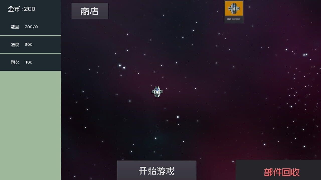 Modified Spaceship thumbnail 4