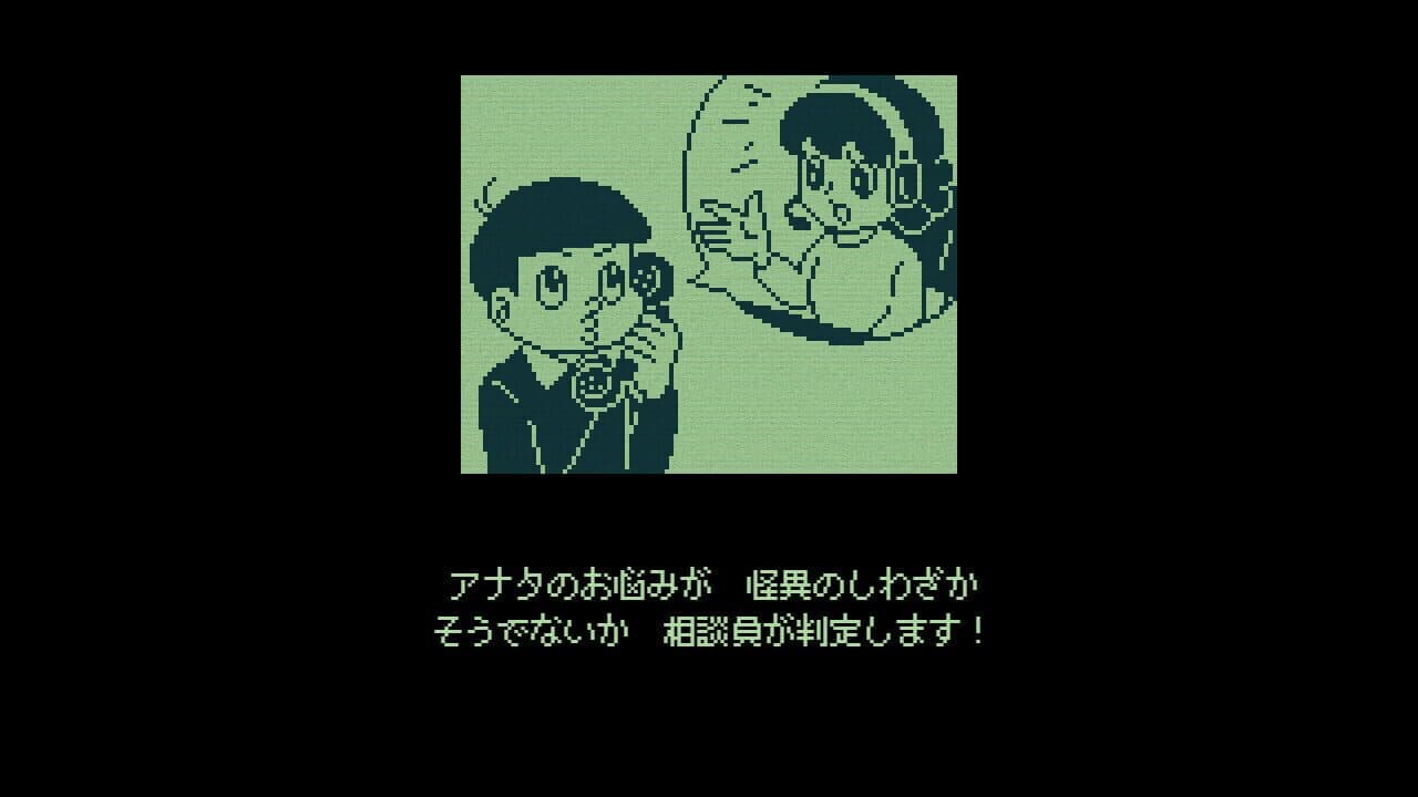 Kiteretsu Soudan Dial: Heard Mikaishuu Kaii nomi Shutsugen screenshot 1