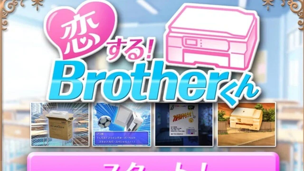 Koi Suru! Brother-kun thumbnail 2