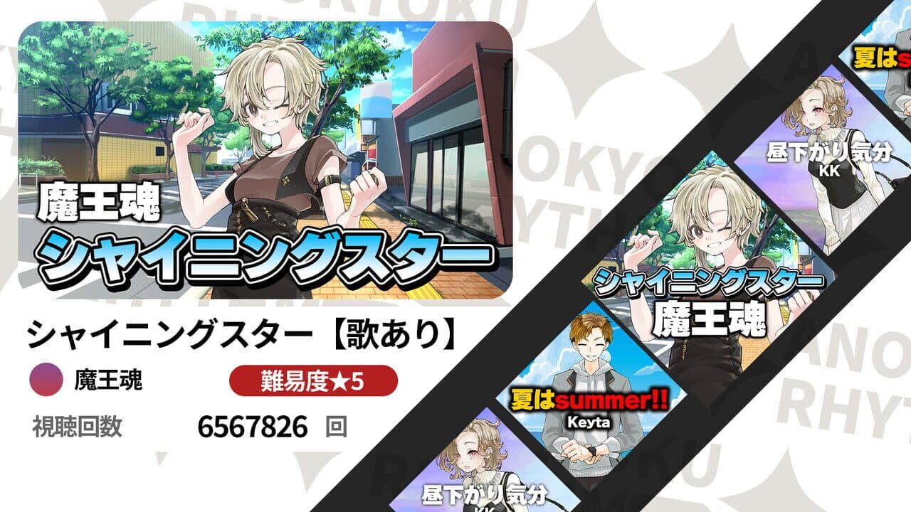 Douga de Kiku Ano Kyoku no Rhythm Game thumbnail 6