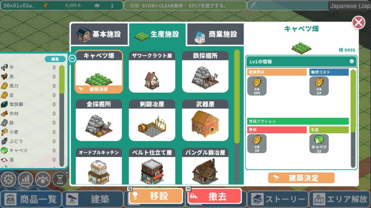 Rota's Nautical Chronicles of Trade screenshot 1