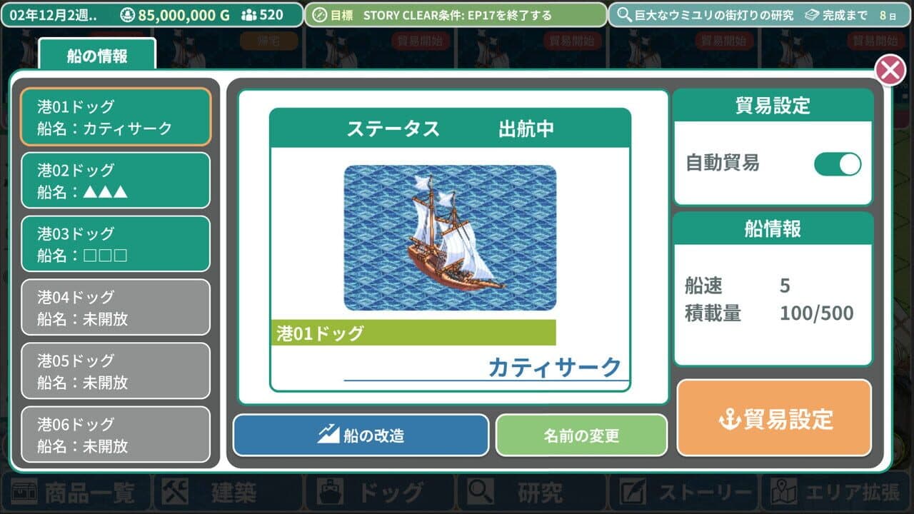 Rota's Nautical Chronicles of Trade thumbnail 5