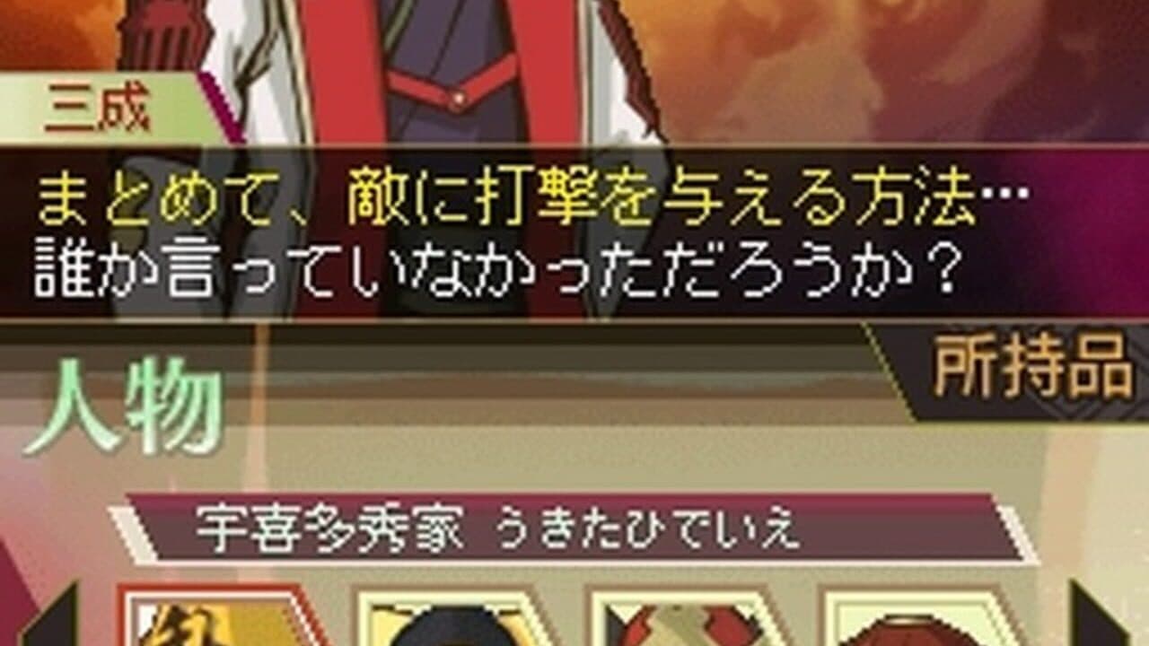 Saihai no Yukue screenshot 1