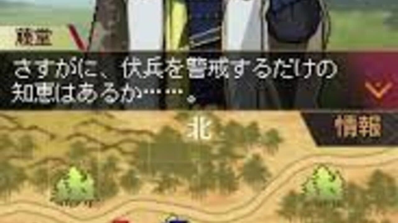 Saihai no Yukue thumbnail 2