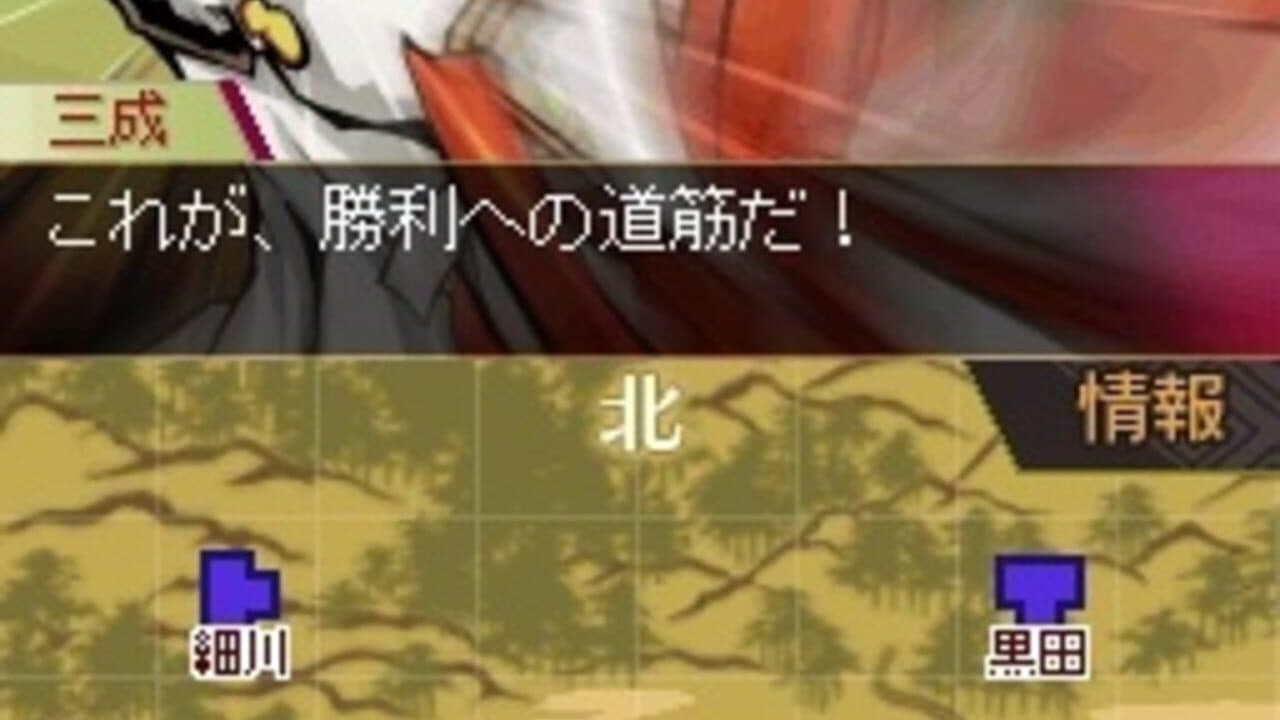 Saihai no Yukue thumbnail 3