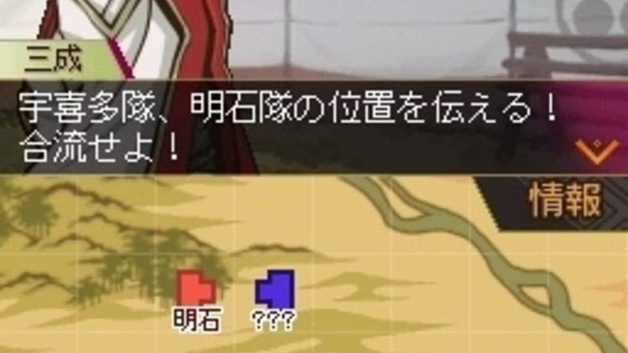 Saihai no Yukue thumbnail 4
