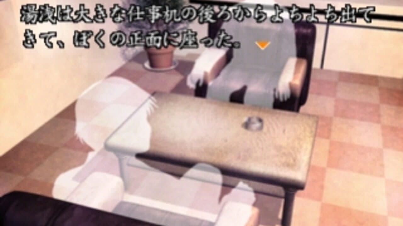 Oumagatoki 2 thumbnail 4