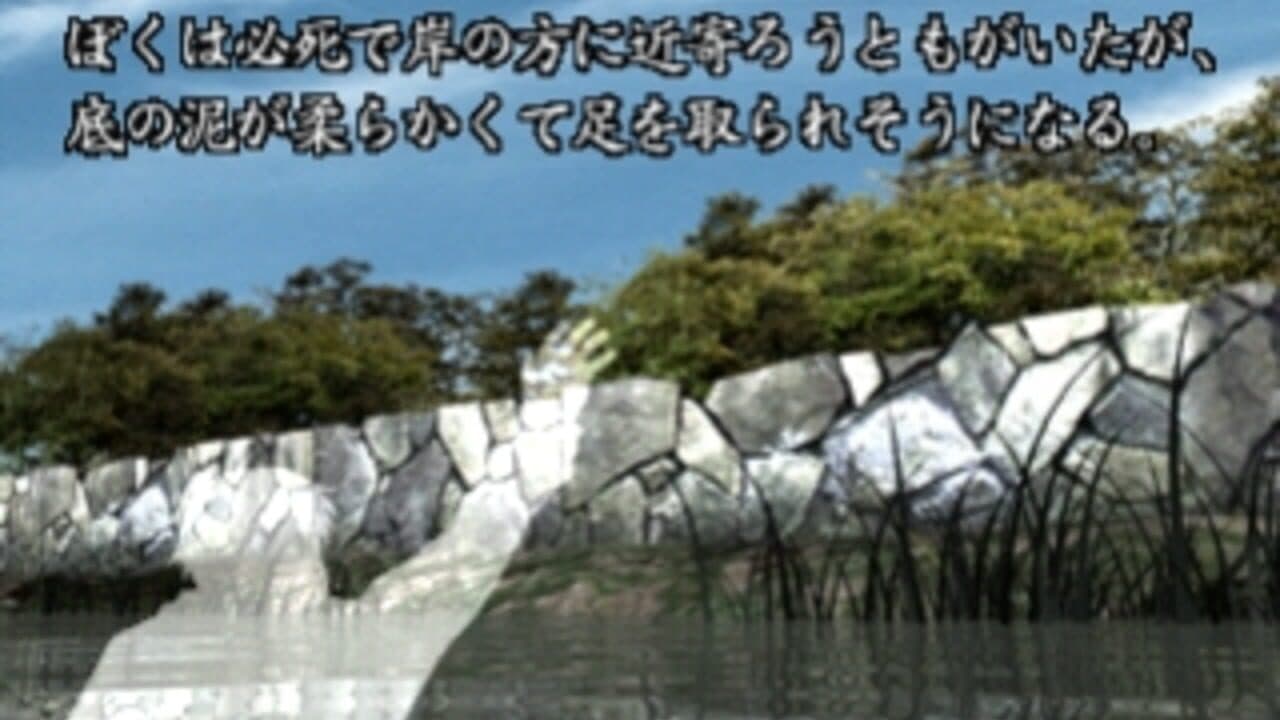 Oumagatoki 2 thumbnail 5