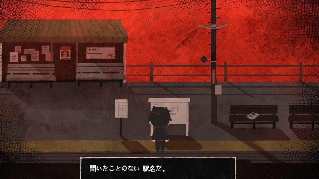 Saihate Station thumbnail 5