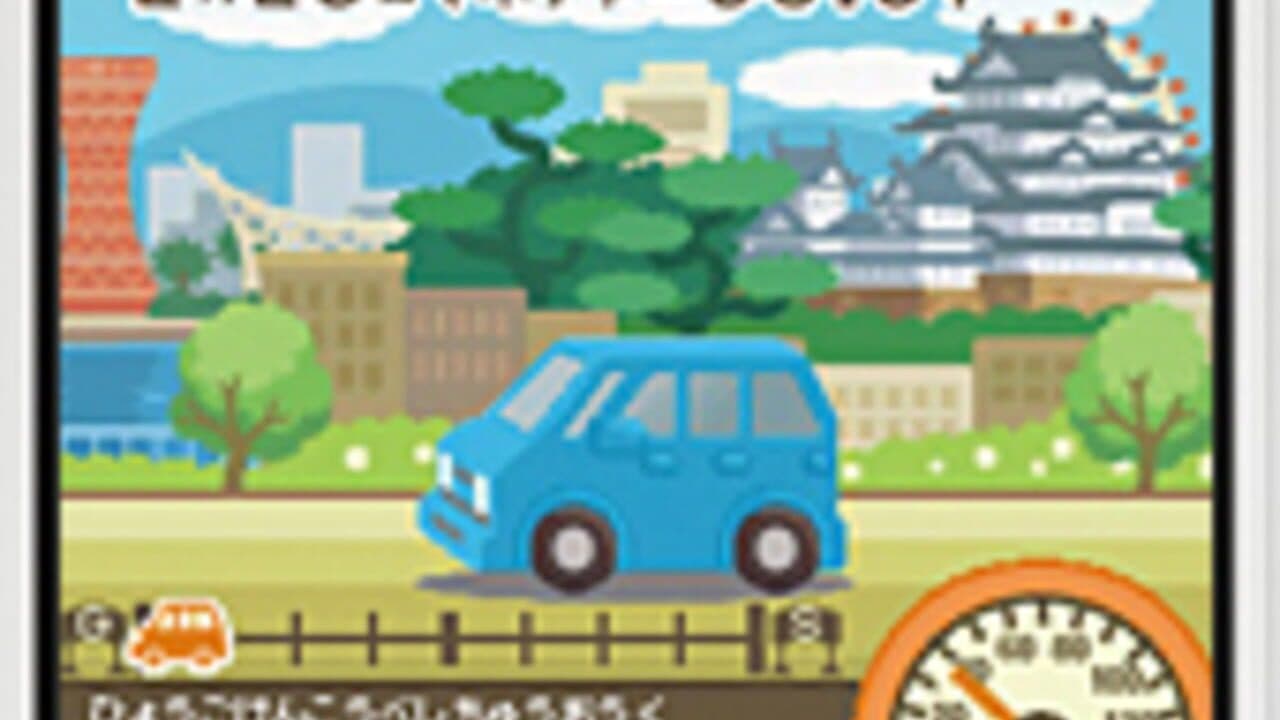 Kuruma de DS screenshot 1