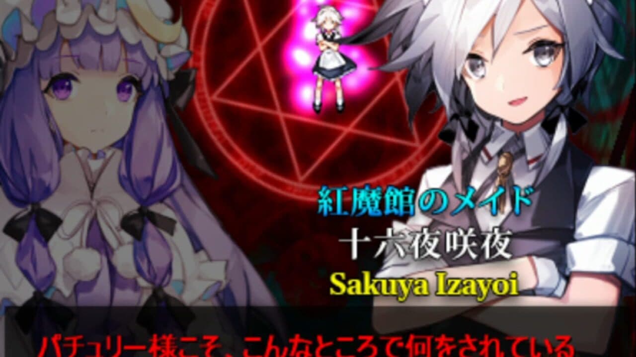 Touhou Scarlet Diabolique Fantastica thumbnail 3